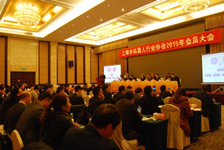 上海市机器人行业协会2015会员大会举行