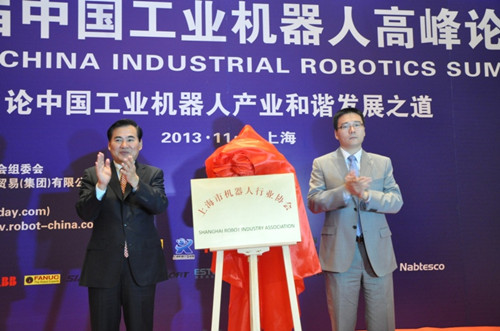 上海市机器人行业协会揭牌仪式隆重举行