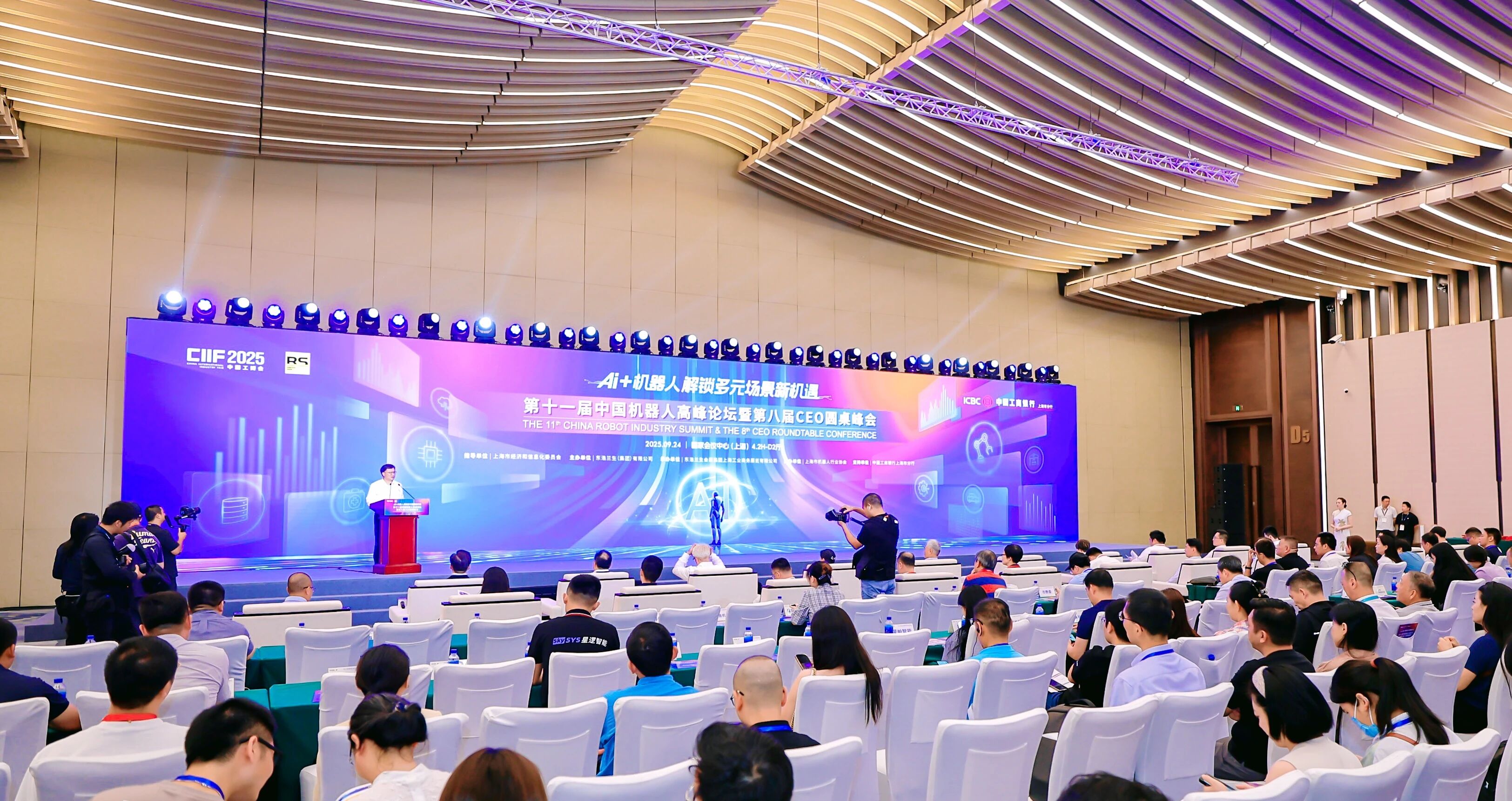 大咖齐聚探讨AI与机器人融合发展的新路径，拓展技术应用边界，第十一届中国机器人高峰论坛暨第八届CEO圆桌峰会顺利举行